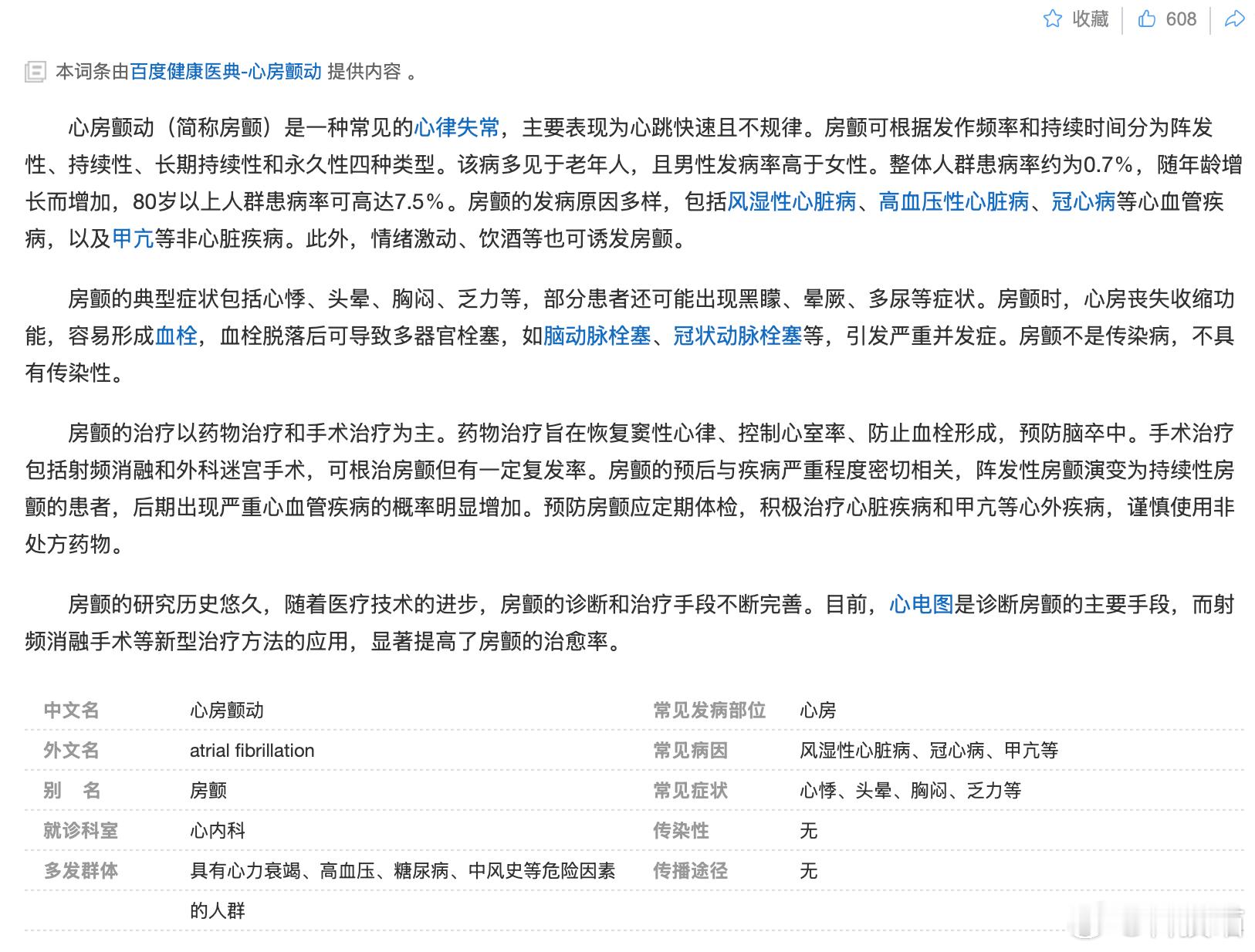 中国大陆的 Apple Watch 现已推出移动脉率房颤迹象记录软件功能适用于 