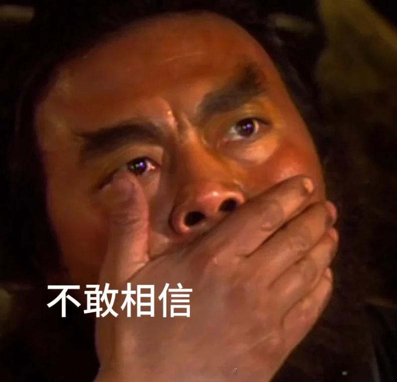 兄弟们，这几天公推的黑单，4次3中2后昨晚更是 3才收了1，让我心里沉甸甸的。看
