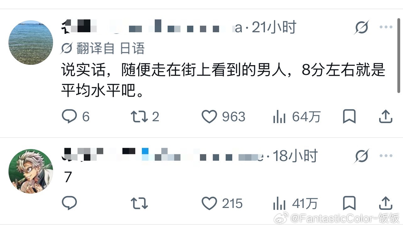 x热帖：从几号开始觉得不好看 ​​​