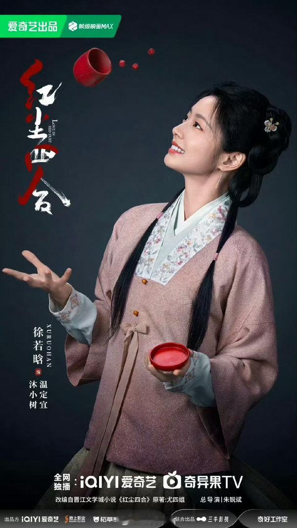 徐若晗待播剧七夕海报徐若晗樱花树下站谁都甜🌿樱花氛围感buff叠满，面对不同合