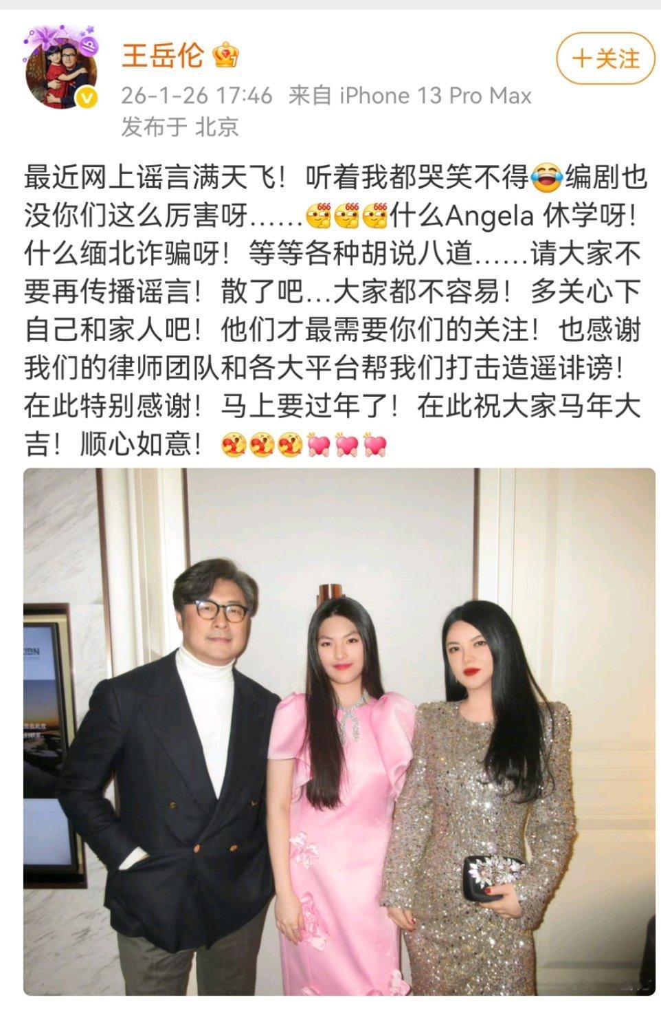 王岳伦为李湘辟谣王岳伦晒合影辟谣王岳伦出来辟谣了 