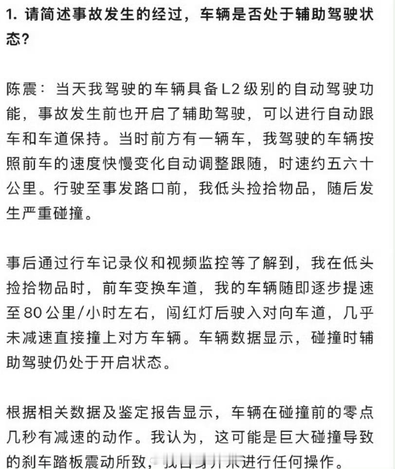这样一说，没人敢买大劳了吧。车辆对碰撞完全没有反应的感觉啊！慢慢等待更多的信息披