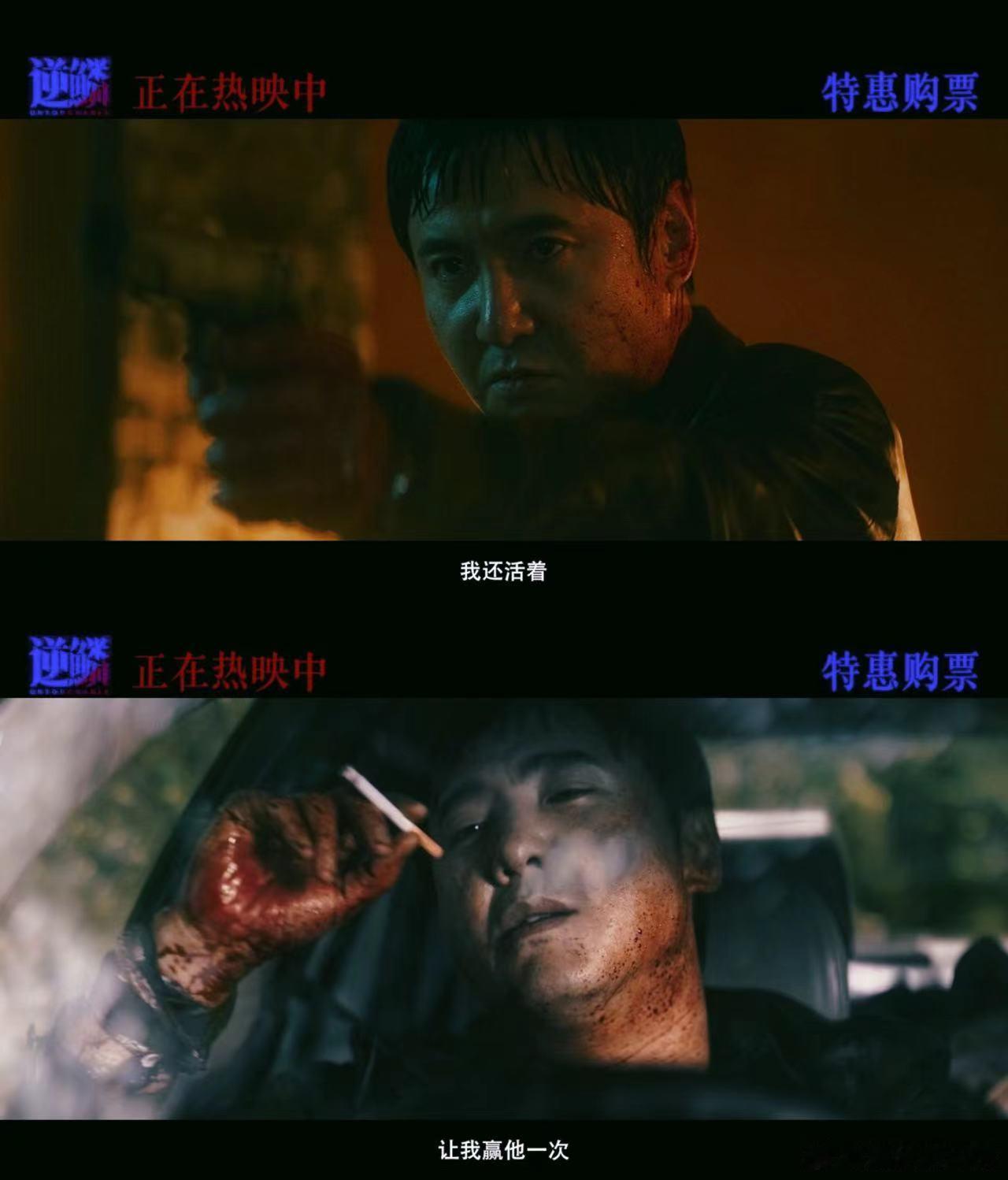 #电影逆鳞今日上映#沈腾饰演的尊非，从无名小卒到一方霸主，每一步都踏在荆棘之上。