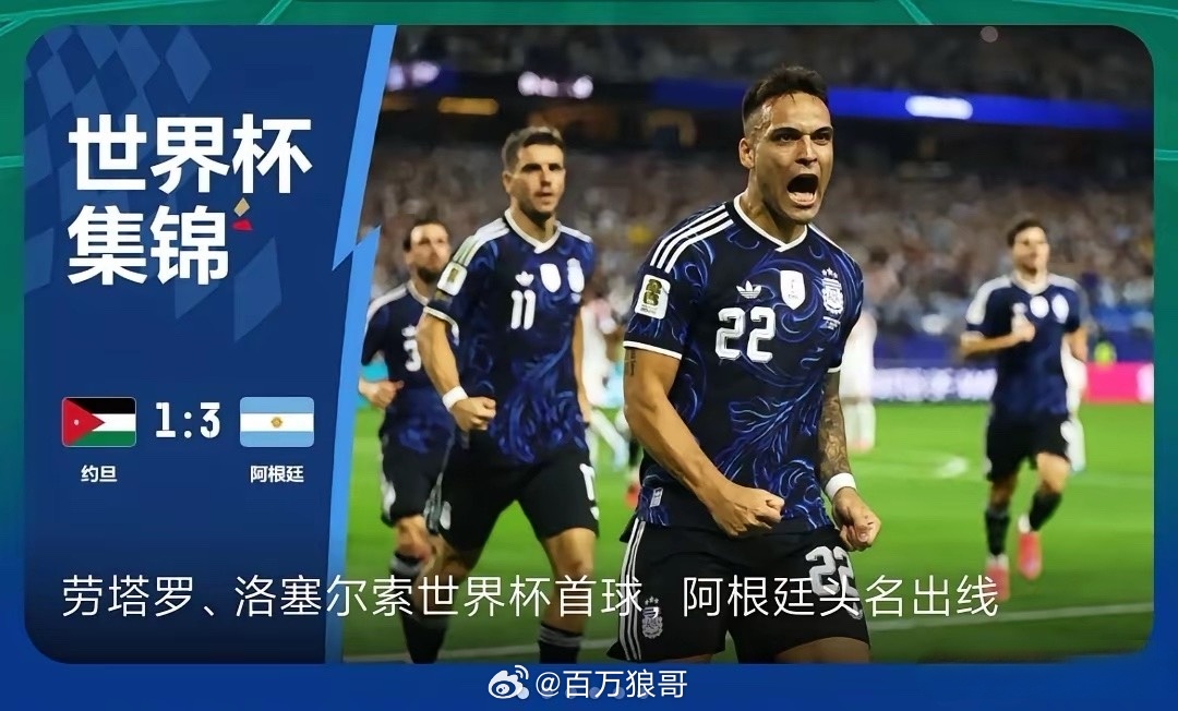 国内媒体压梅西热度？阿根廷3:1胜约旦后，某媒体新闻标题和封面竟无梅西身影，不看