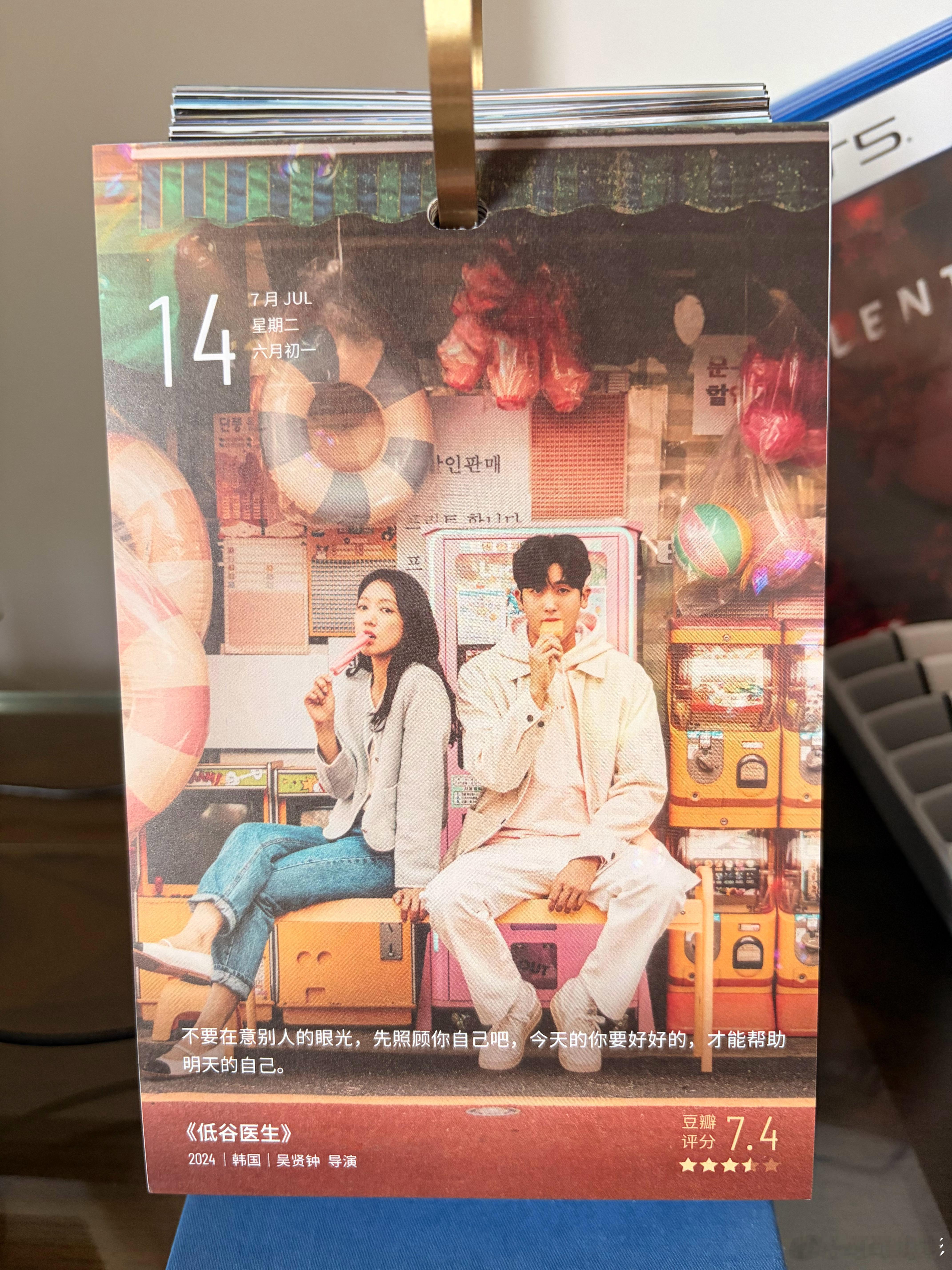 不要在意别人的眼光，先照顾你自己吧，今天的你要好好的，才能帮助明天的自己。——《