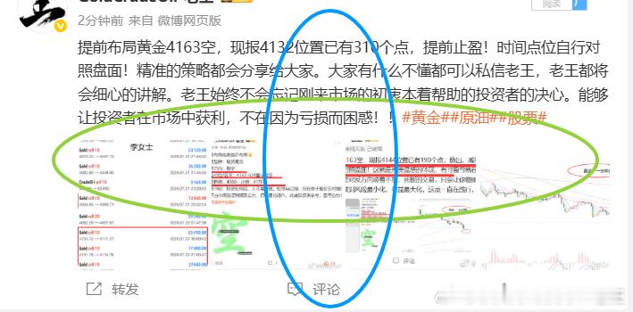 2026.7.22号共操作三单，全胜，共收割780个点！我很庆幸，你能停下脚步来