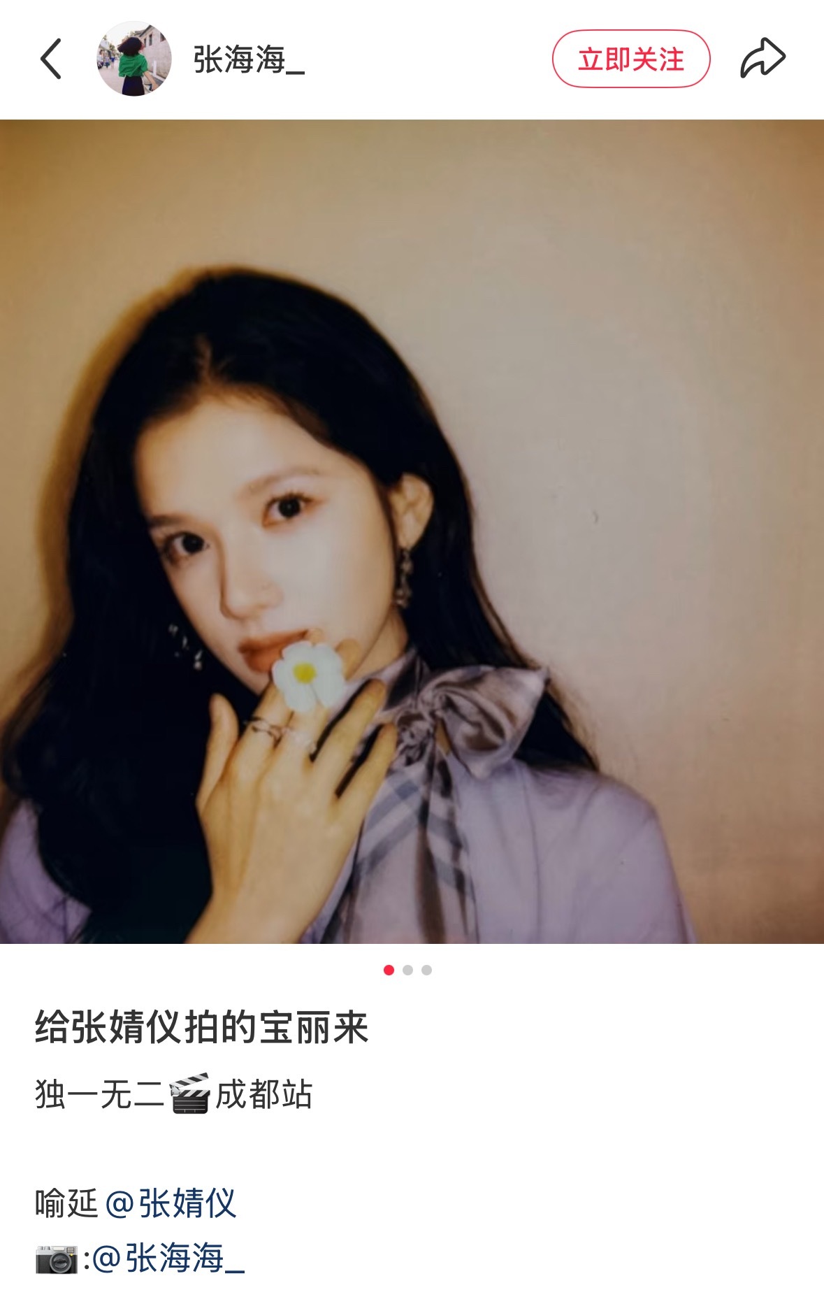 宝丽来镜头下的张婧仪✨张婧仪[超话] ​​​