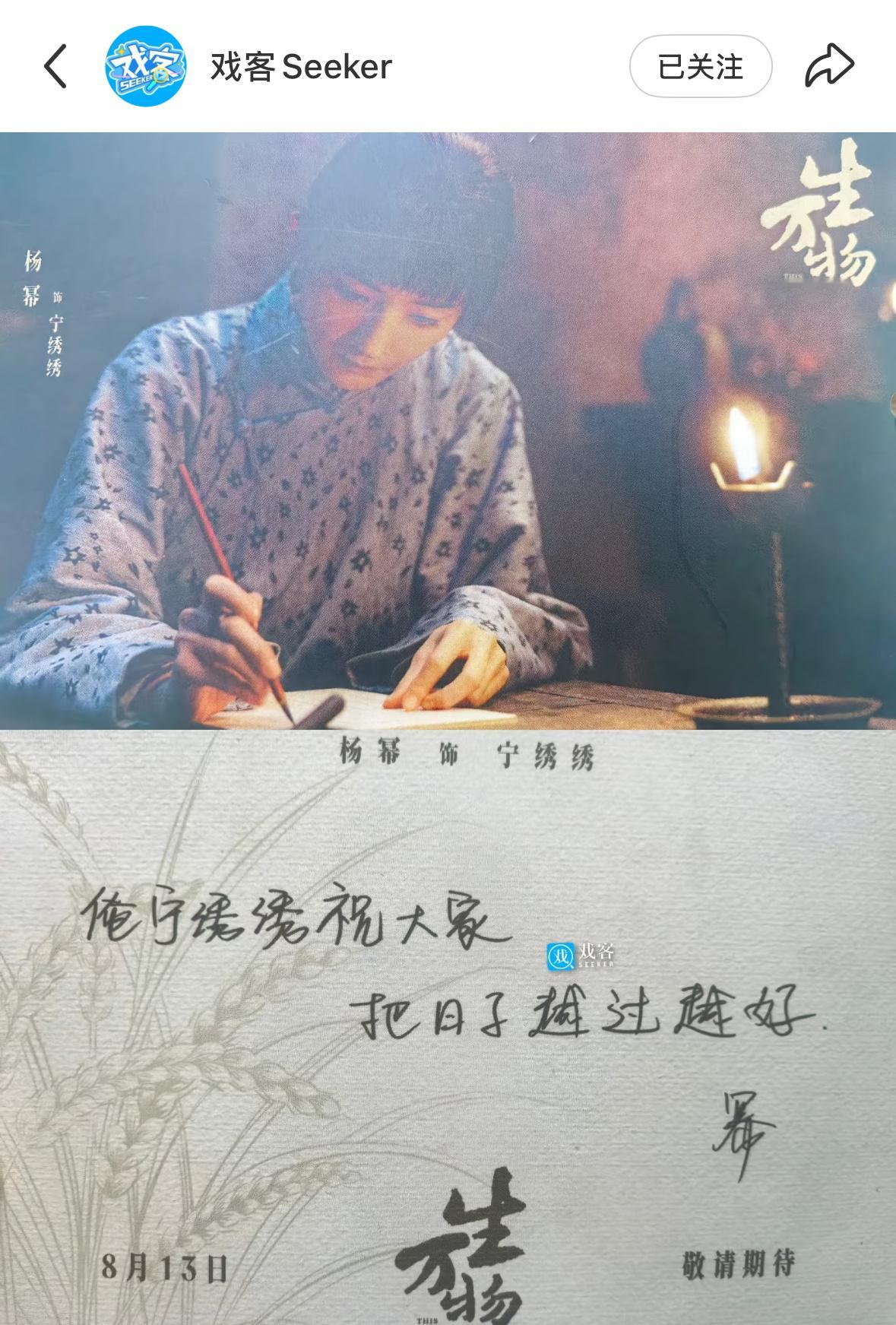 戏客的杨幂生万物 看片repo[心]“宁绣绣代表着千千万万个在时代背景下新时代女