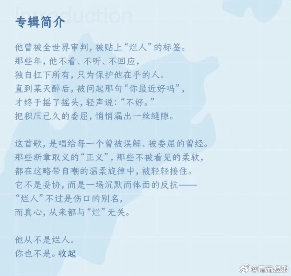 陆虎新歌烂人陆虎新歌烂人上线歌手 最新单曲《》正式上线！他曾被全世界审判，被贴上