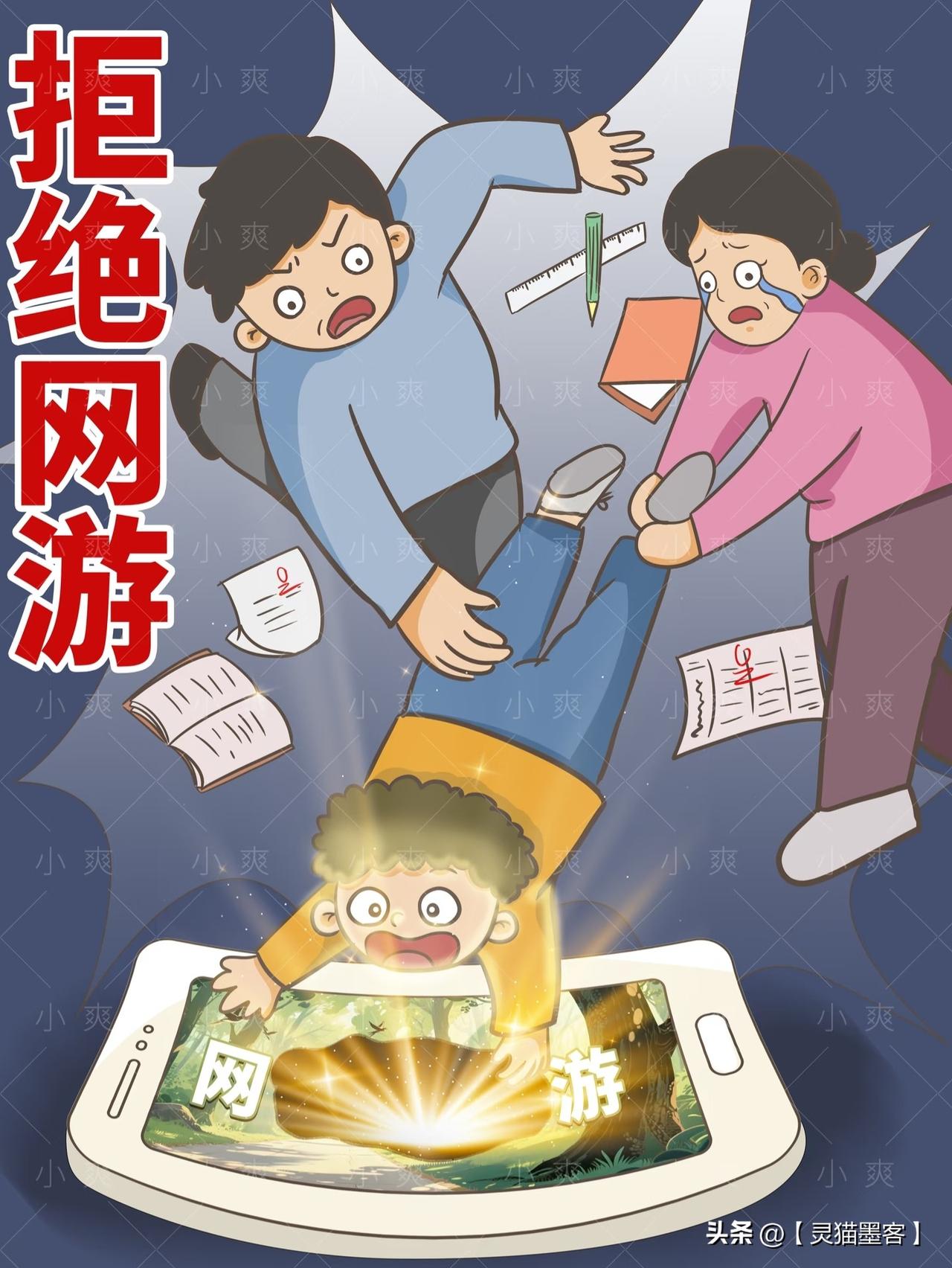 长期沉迷网络游戏，会对青少年的身心发展产生广泛的负面影响，长时间盯着屏幕会导致视