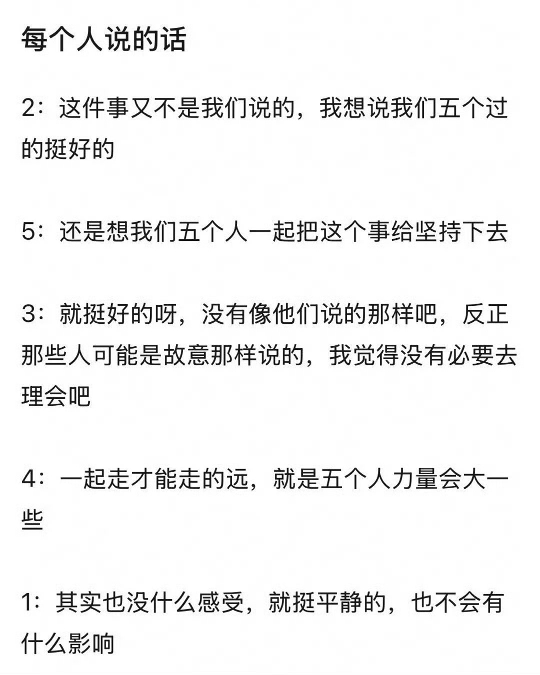 我只心疼朱志鑫，top别学别人虐粉了行不行？虐到几个？接解散​​​