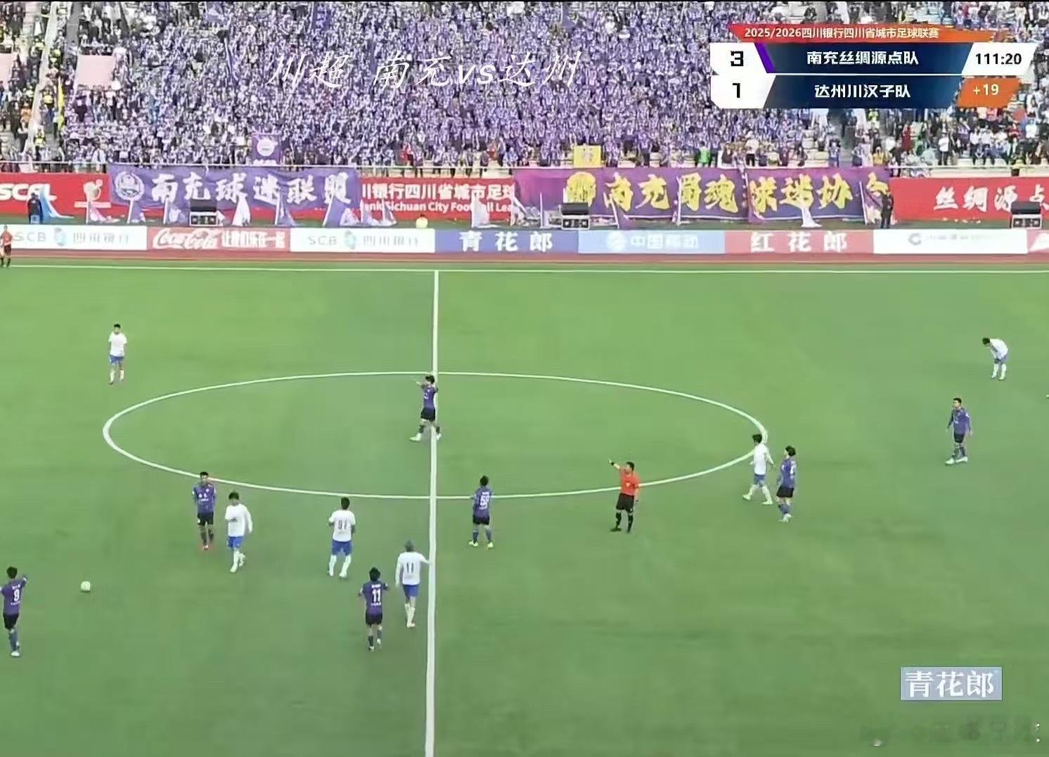 下半场超长补时19分钟（实际21分钟），川超总决赛“川东德比”，南充队3比1达州