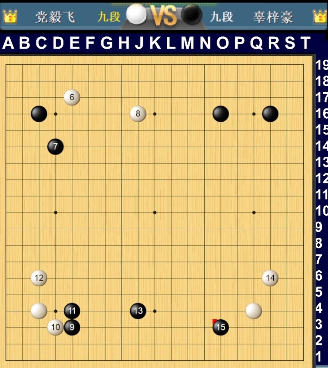 枰上纵横风云起  谁与争锋王者出

第20届倡棋杯中国职业围棋锦标赛决赛三番棋第