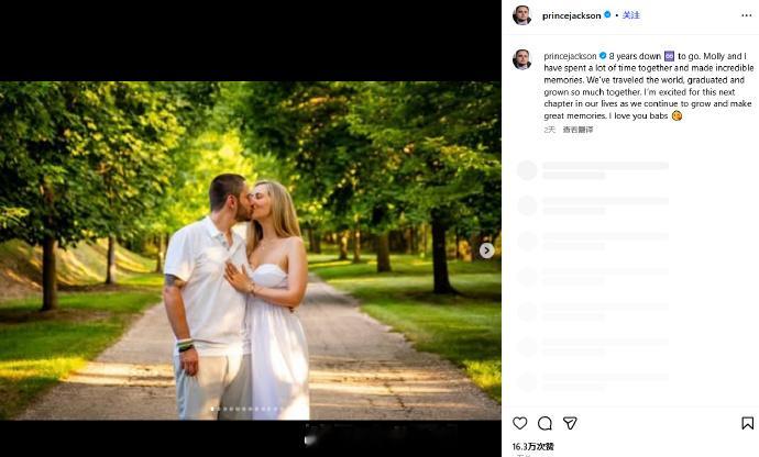 迈克尔杰克逊长子宣布订婚 迈克尔·杰克逊的长子王子（Prince Jackson