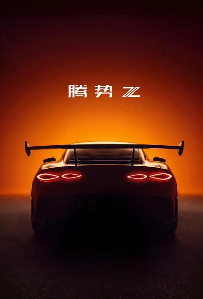 腾势Z赛道版去纽北了，中国超跑不再只是说说
腾势Z赛道版要去纽北冲击圈速纪录了，