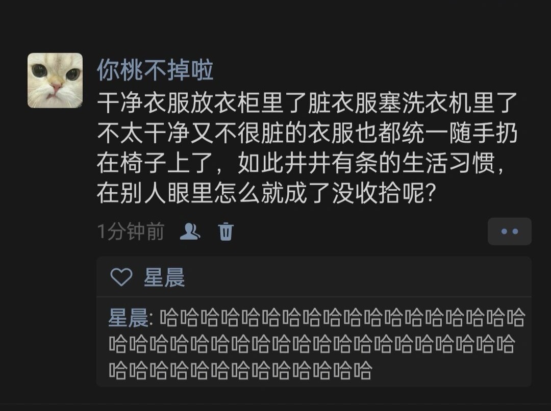 《自己独特的生活方式》 ​​​