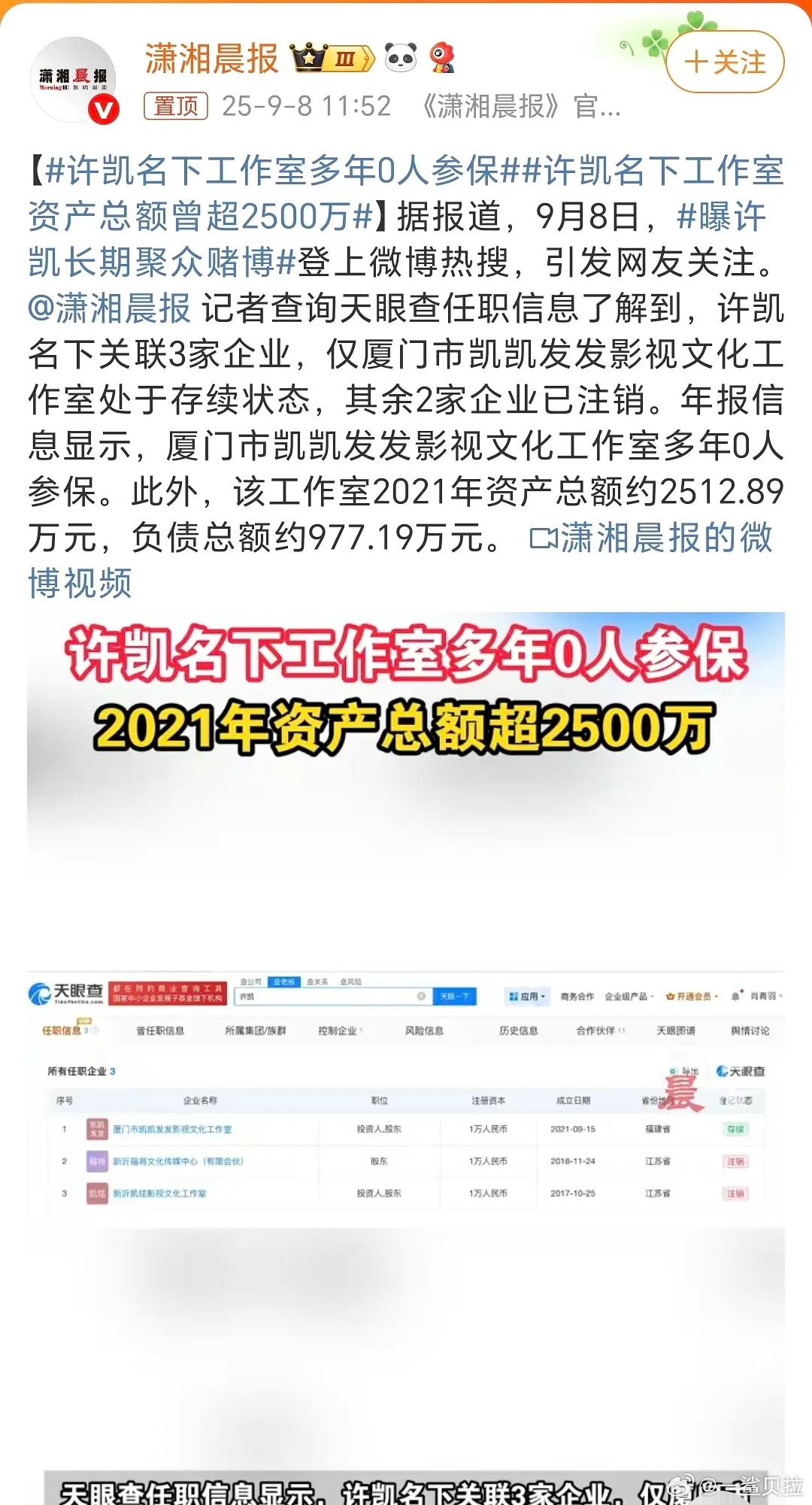 soso这事越闹越大了。。 ​​​