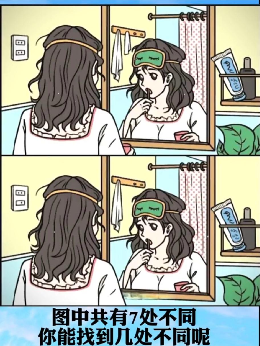  女生照镜子的两幅图藏7处不同，评论区说说你最先发现的是哪里不一样！