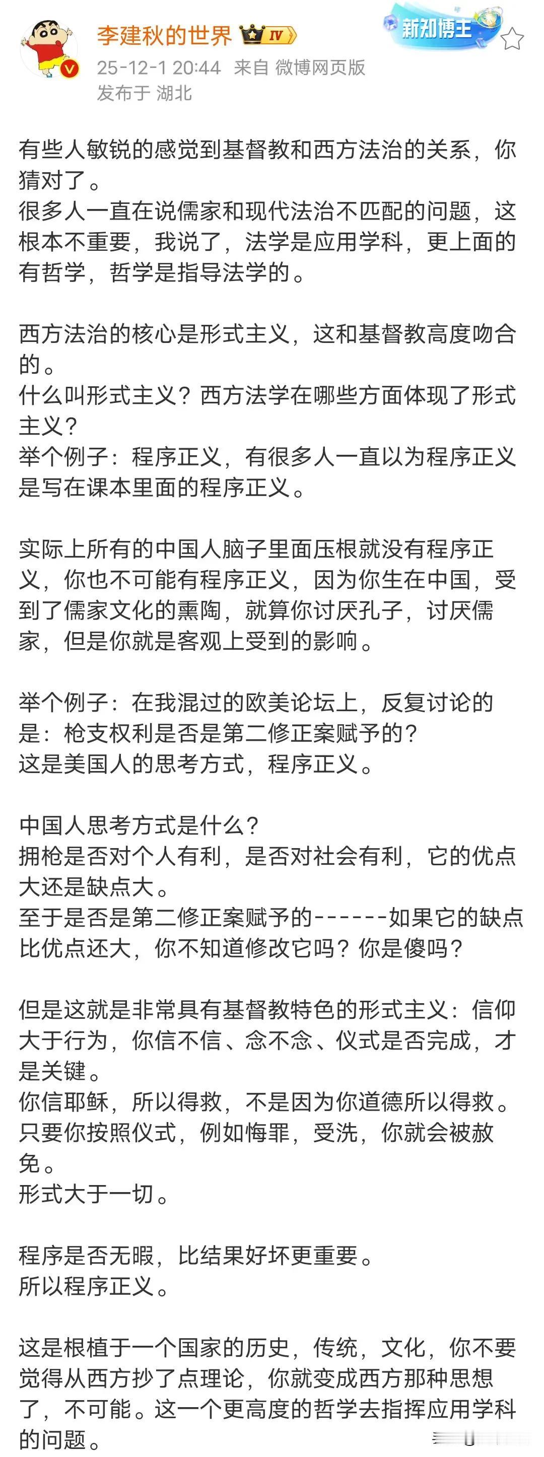 沈逸老师说这群法学专家，认为欧美的法律是先进，把欧美当做信仰，所以要把欧美那套搬