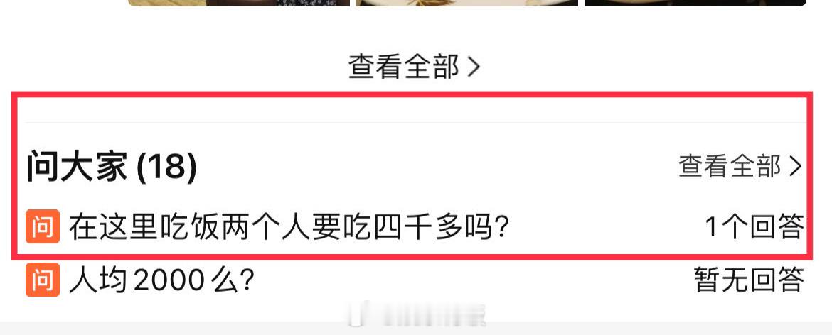 魏嘉晒高亚麟与某女演员的聊天截图，及吃饭付款截图4279元，网友评价：什么饭店，