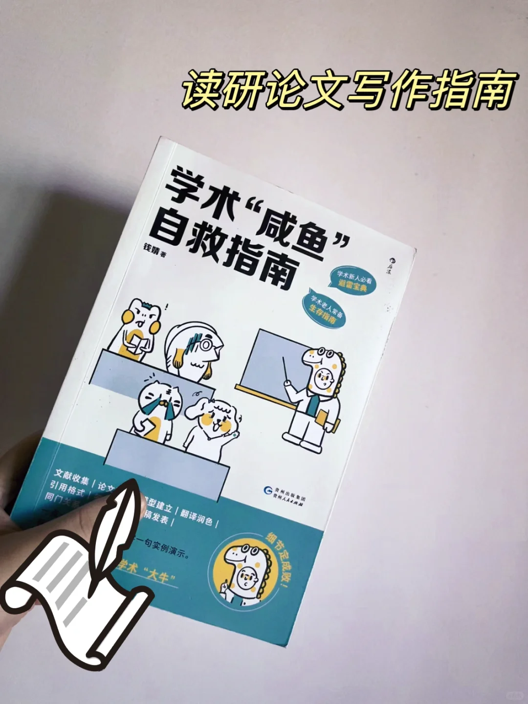 研究生上岸，这件事要立刻准备起来！