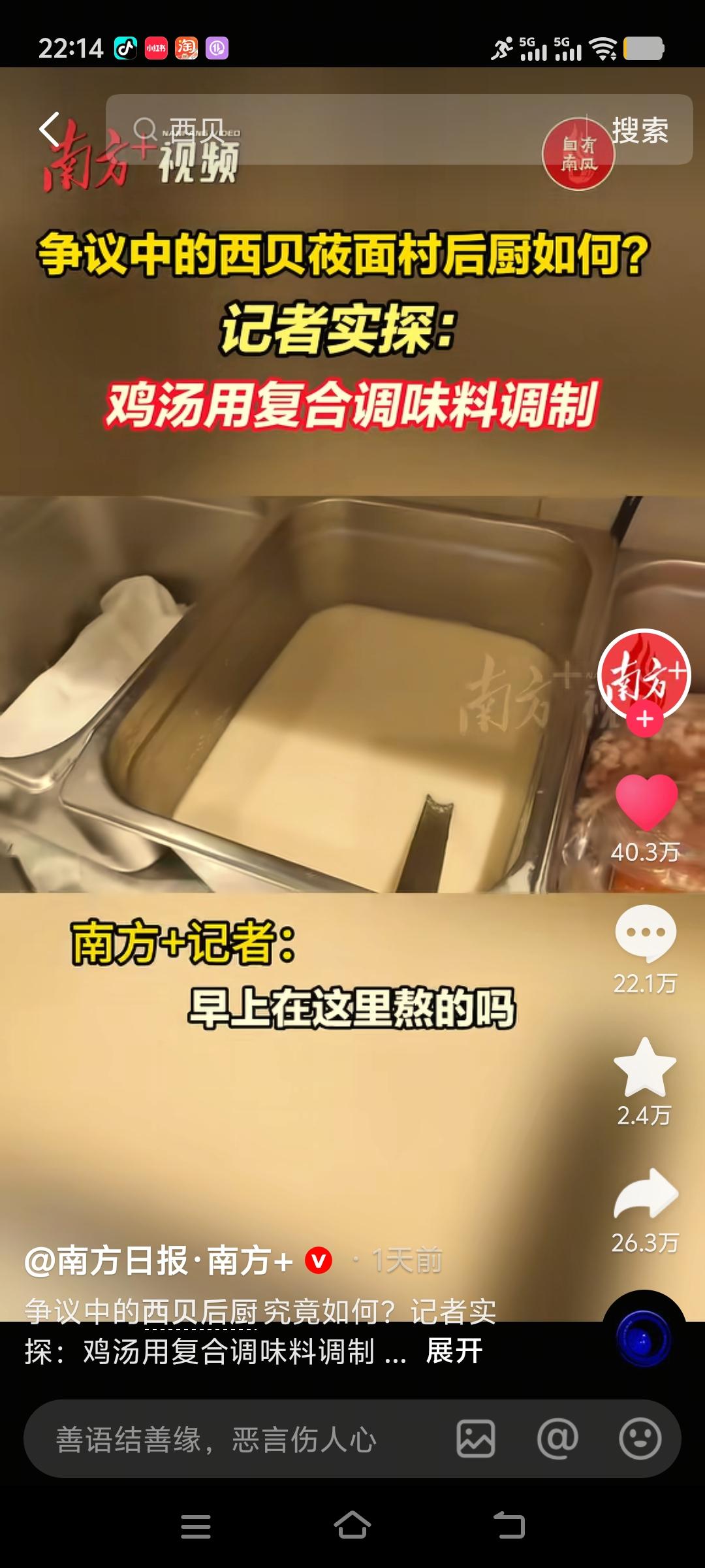 南方日报啊，人家邀请你们去做采访，你倒好，跟来当卧底似的。大清早跑去问人家清鸡汤
