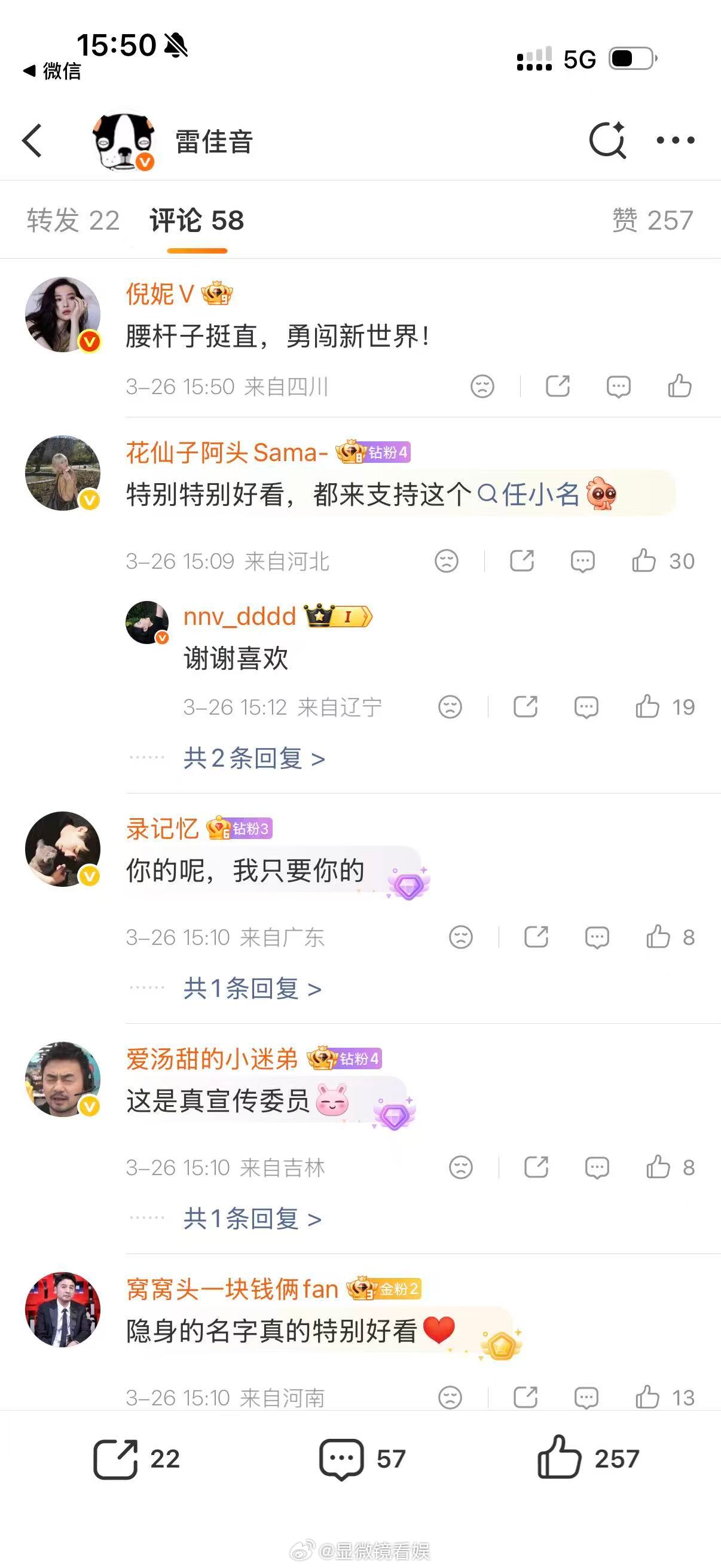 倪妮摇来了影帝影后视帝视后新剧《隐身的名字》里，大学版任小名今晚上线，转发区宋佳