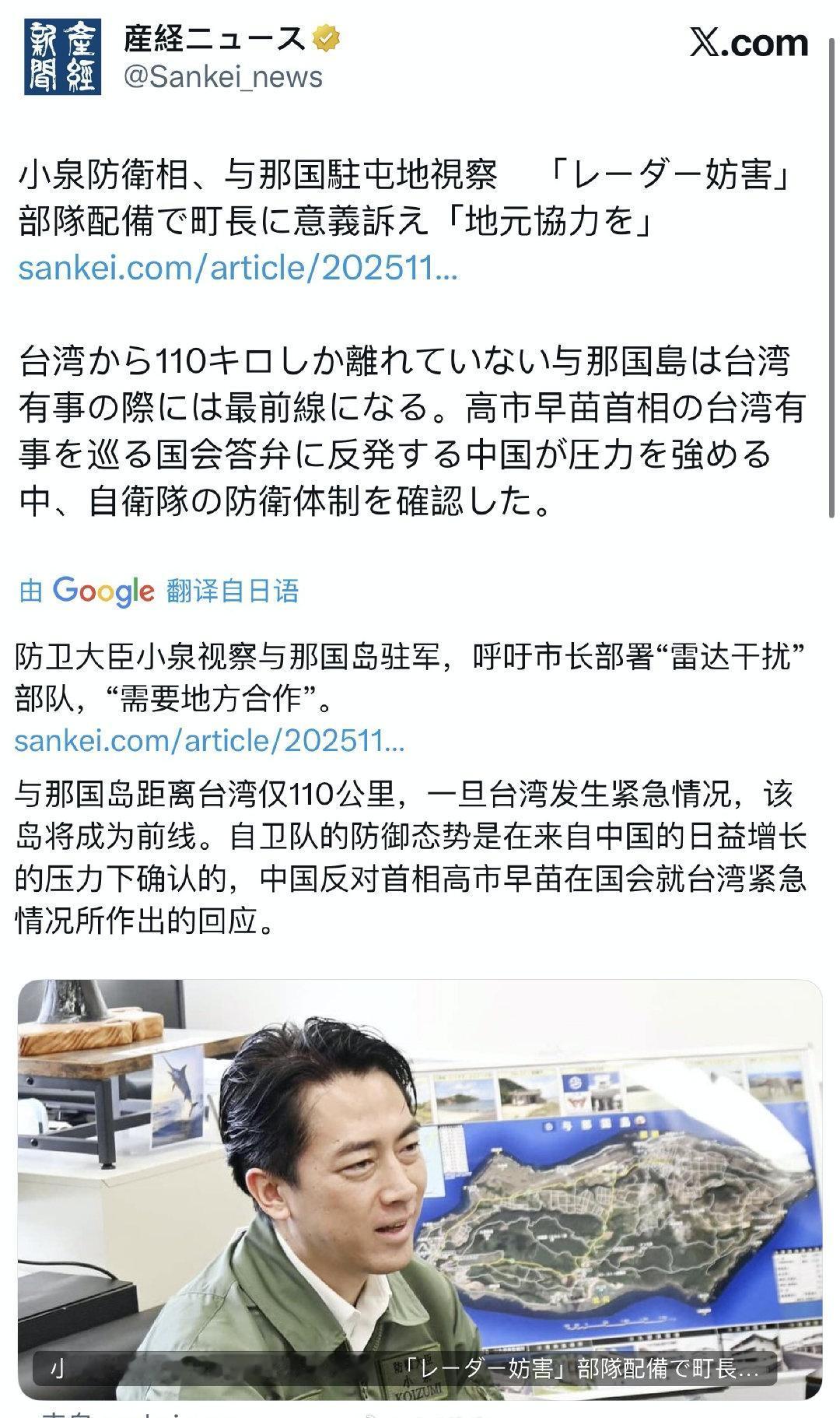 日本在准备了 ​​​