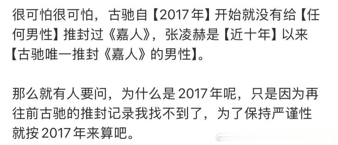 让小飞侠生不如死震惊不已嫉妒成魔的是，Gucci从未如此宠过內娱明星！张凌赫开创