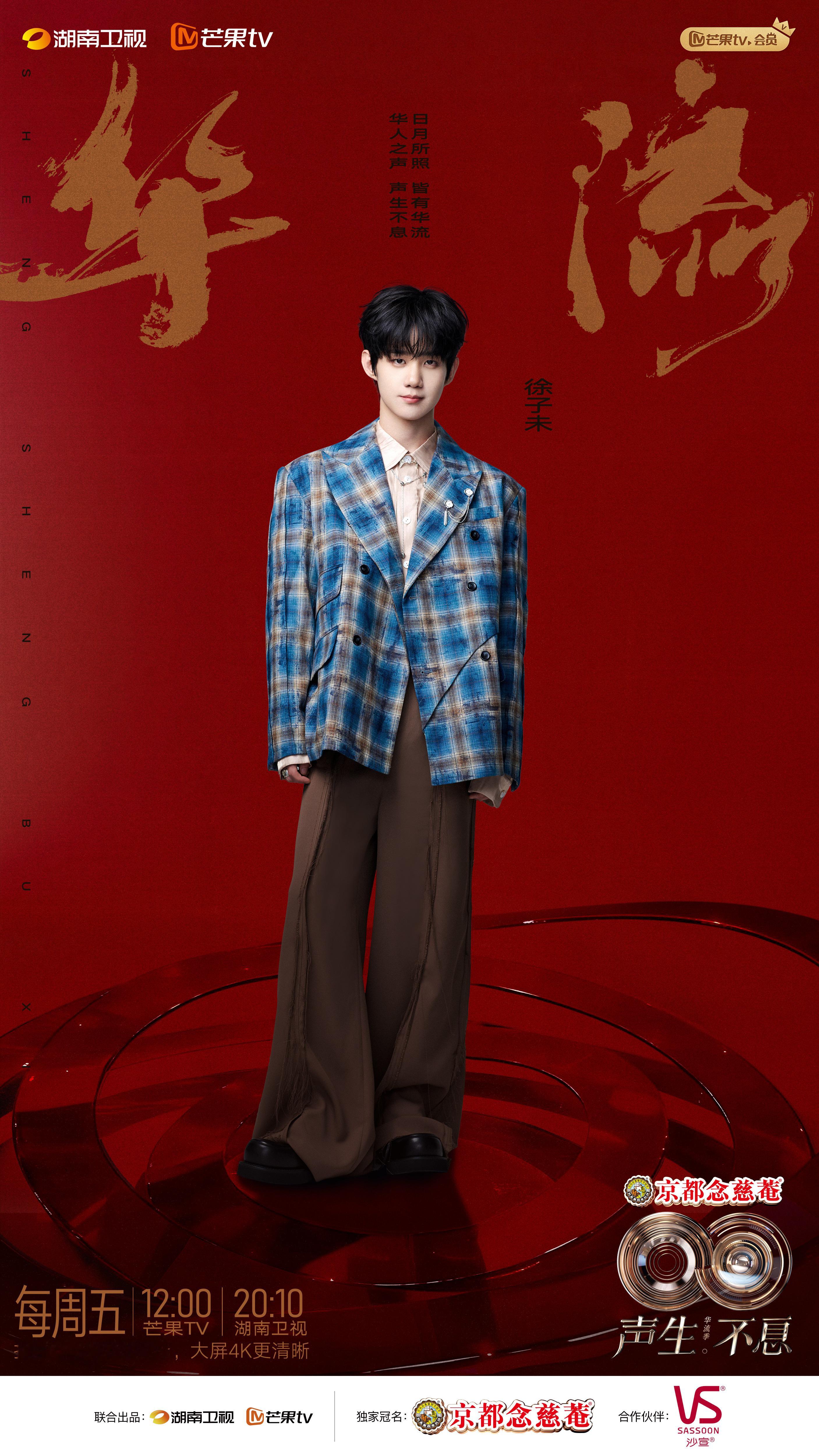 子未终于又上个好平台节目了，希望是个开始 