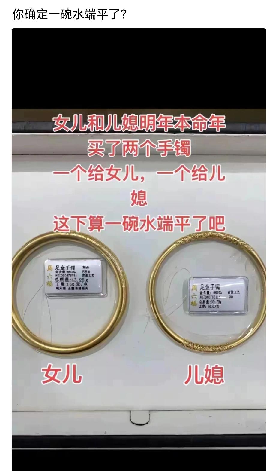 老人也是糊涂，给女儿的等于给了别人孙子，给儿媳的是给了自己孙子！[捂脸]