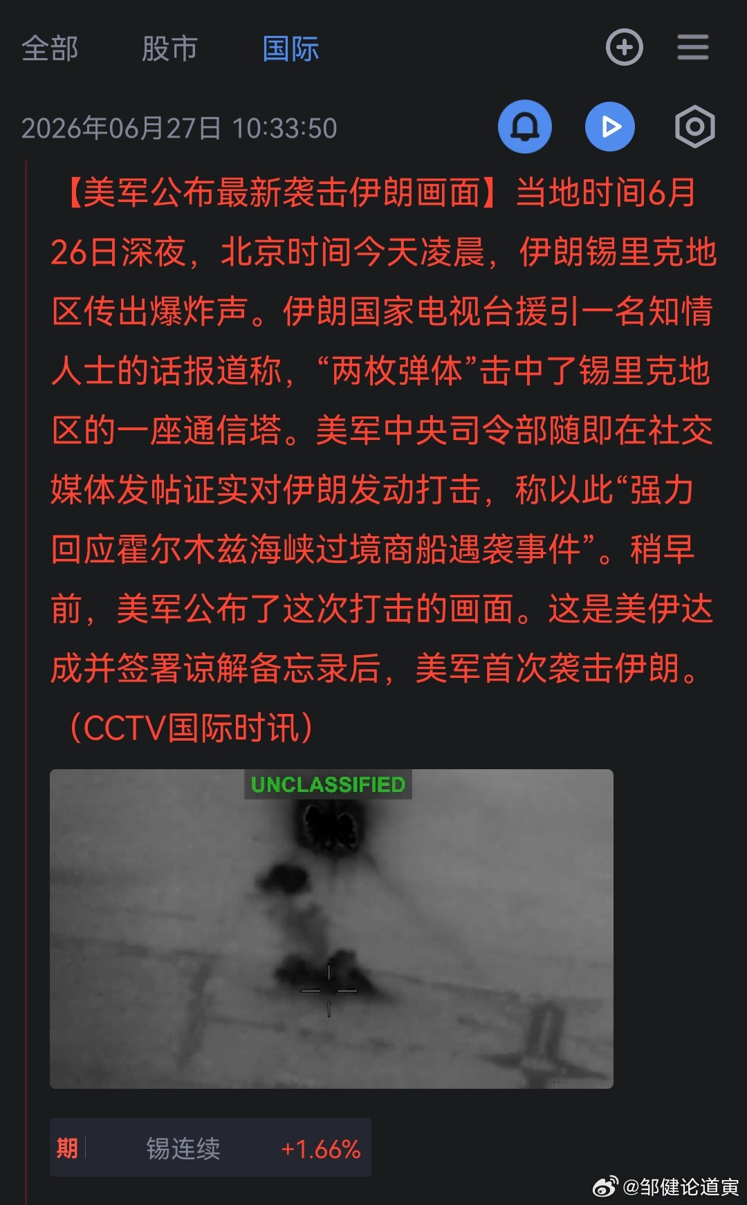 哦 