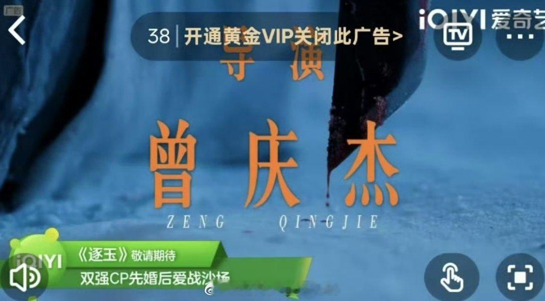 张凌赫田曦薇《逐玉》这次真的要来了感觉各方都很看好这部剧 