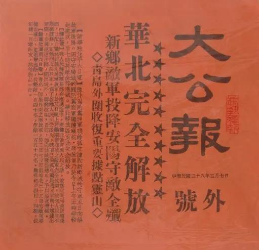 大公报1902年创刊，这仨字，不是天上掉下来的牌匾，当年讲的是“忘己之为大，无私