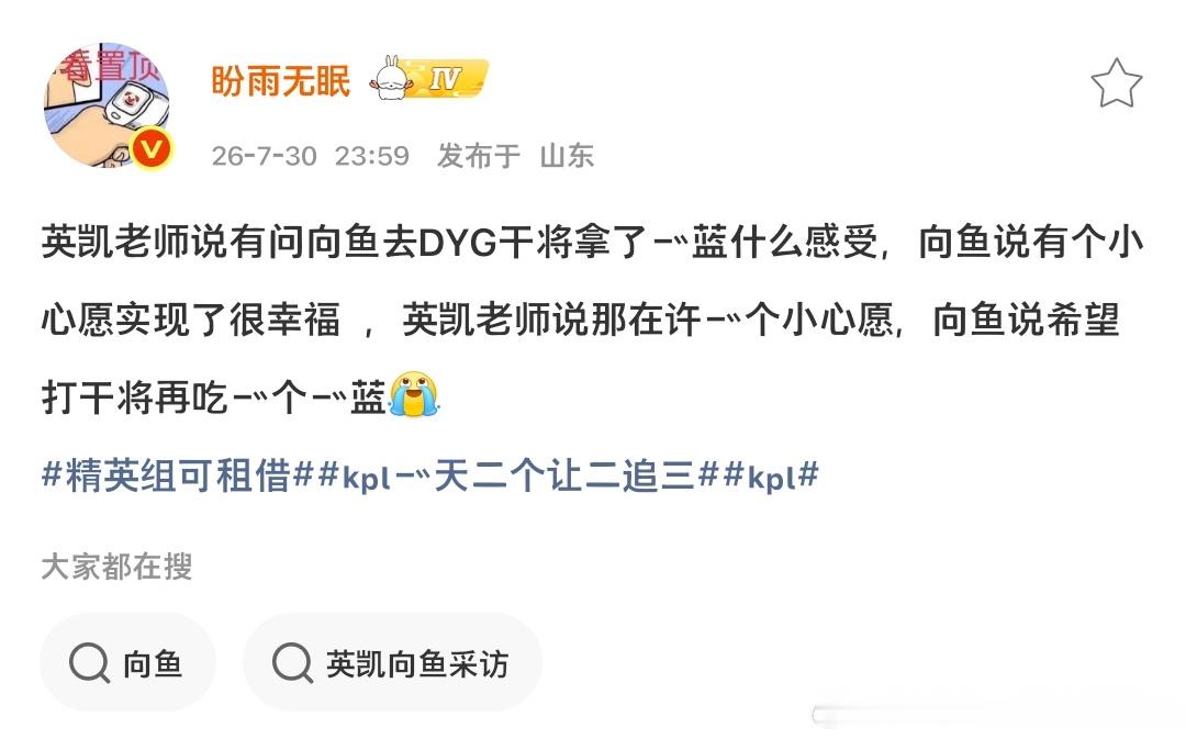 我草他好萌好容易知足啊，跟我打王者吧我不仅把一蓝给他一红我也给他管他中单拿红有用