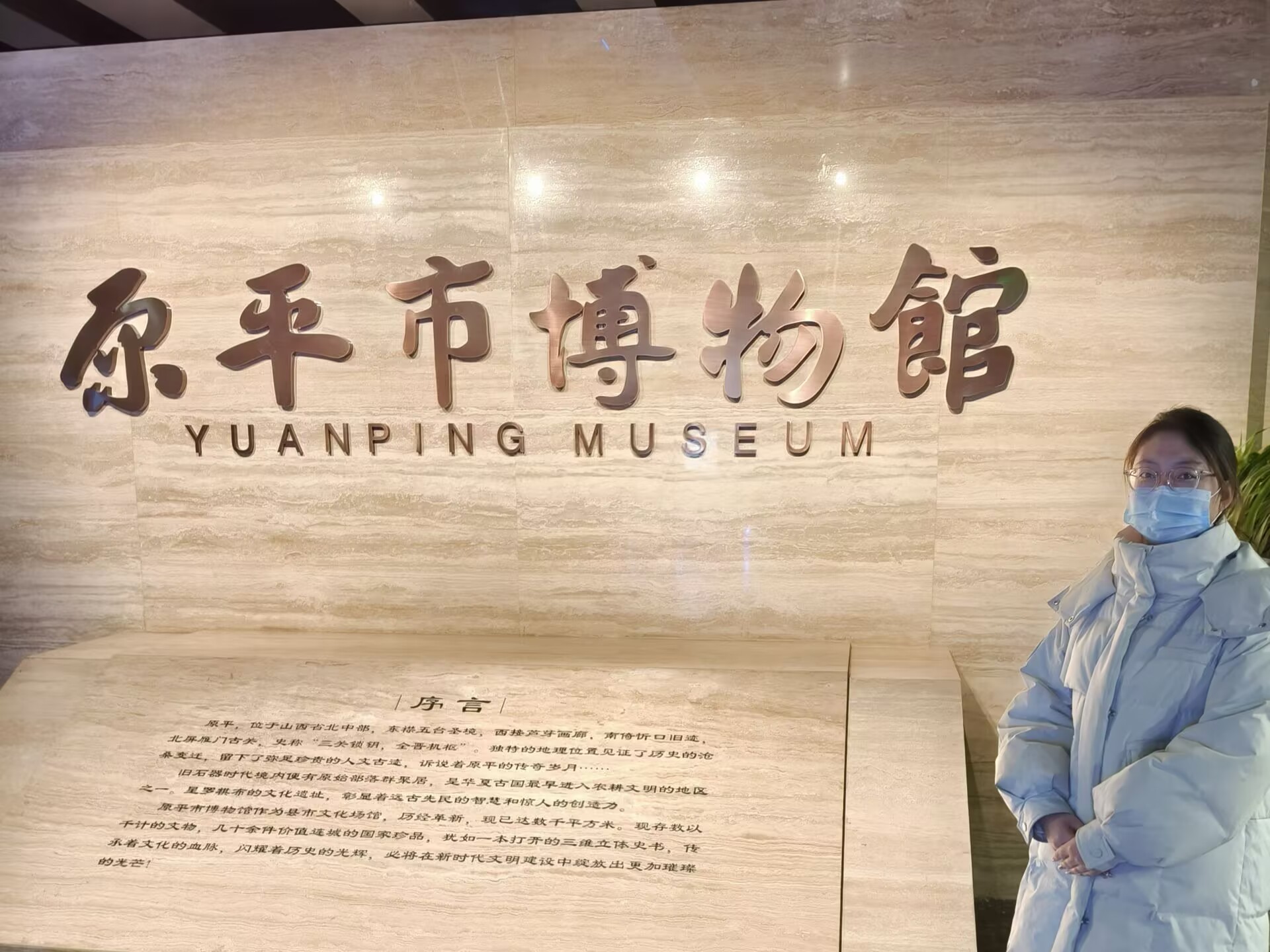 秦岭笑谈 【赓续红色血脉 汲取奋进力量】2026年1月28日，曲阜师范大学“传承