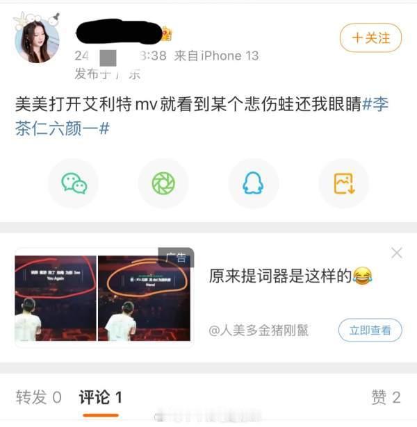tg 怎么评价李茶仁粉丝在自己ct内涵illit的minju？ ​​​