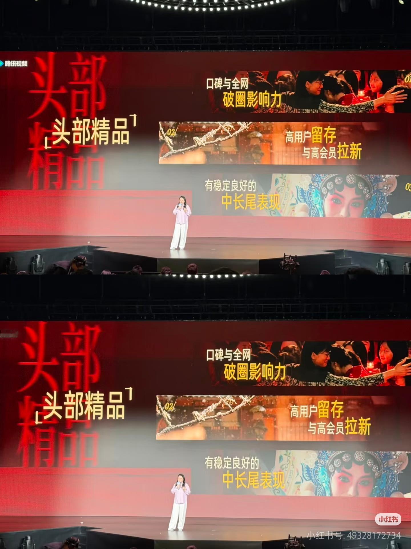 逐玉的超高会员留存率和拉新继爱奇艺大会之后又被腾讯大会肯定了从海峡论坛到白玉兰的