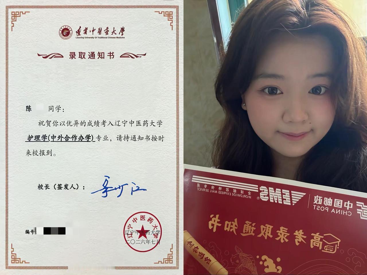 世界零，辽中医辽宁中医药大学