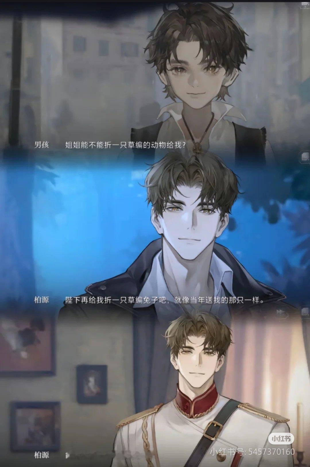 柏源是就是拧巴人的天菜#世界之外手游# #世界之外# ​​​