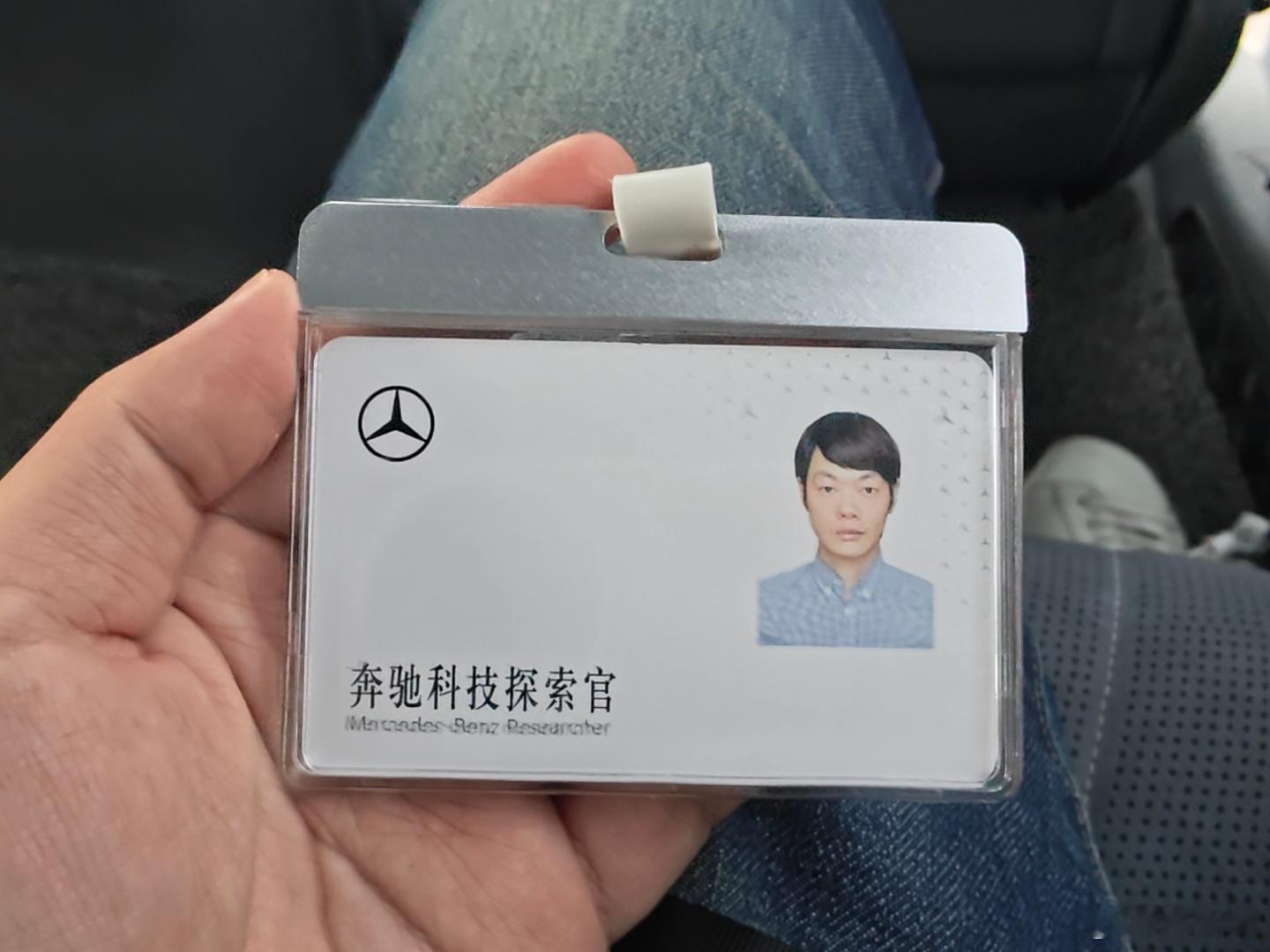 今天去奔驰上班。我与汽车的日常 北京·梅赛德斯奔驰中国研发技术中心