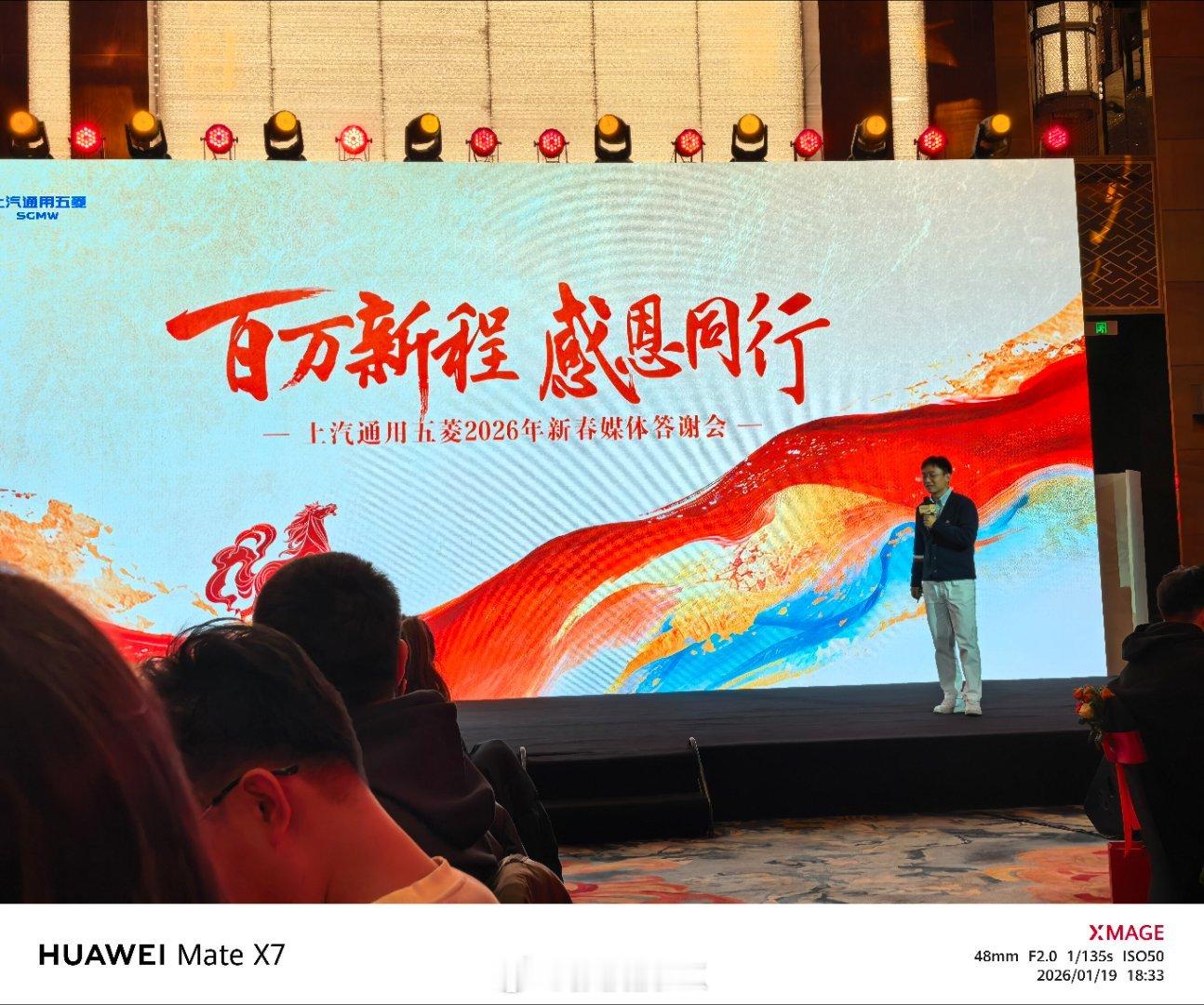 上汽通用五菱的2025年总结，以及2026年产品规划（图在末尾）。五菱在2025