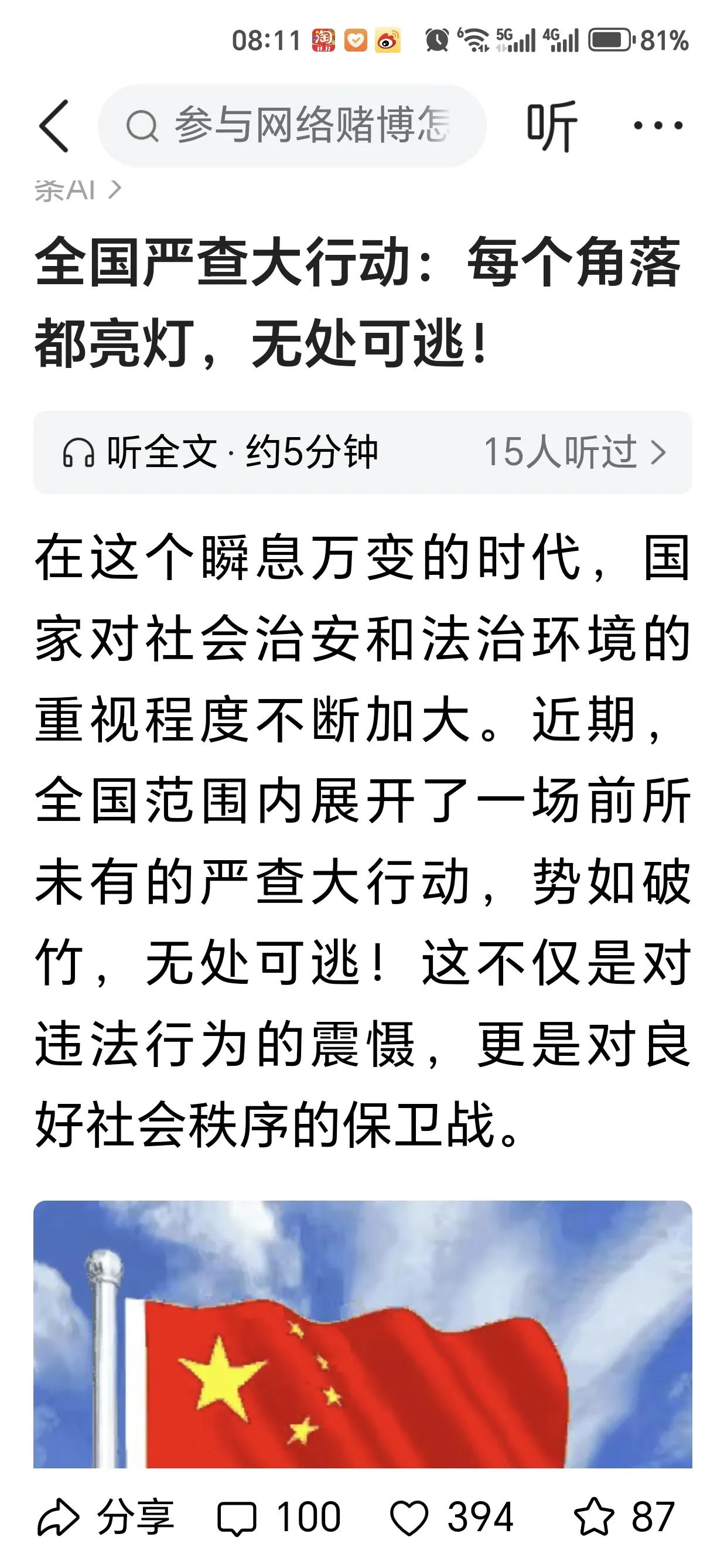 建议国家还是严查严打一次网络舆论场吧！
现在在各网络平台，早已充斥着大量诋毁、攻