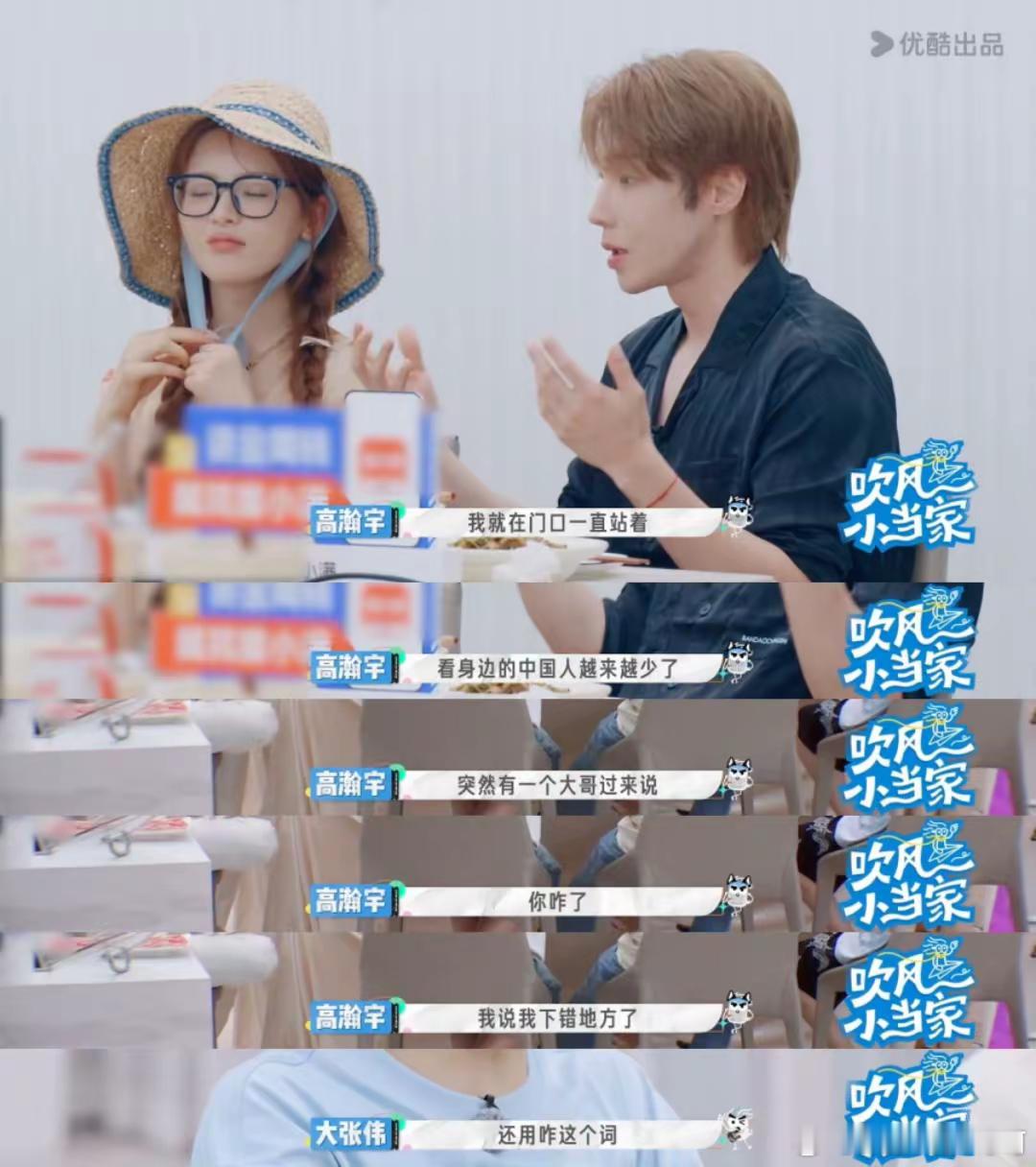 高瀚宇国外录恋综走丢录遗言家人们谁懂啊！高瀚宇早年录恋综也太抓马了吧！刚到国外直