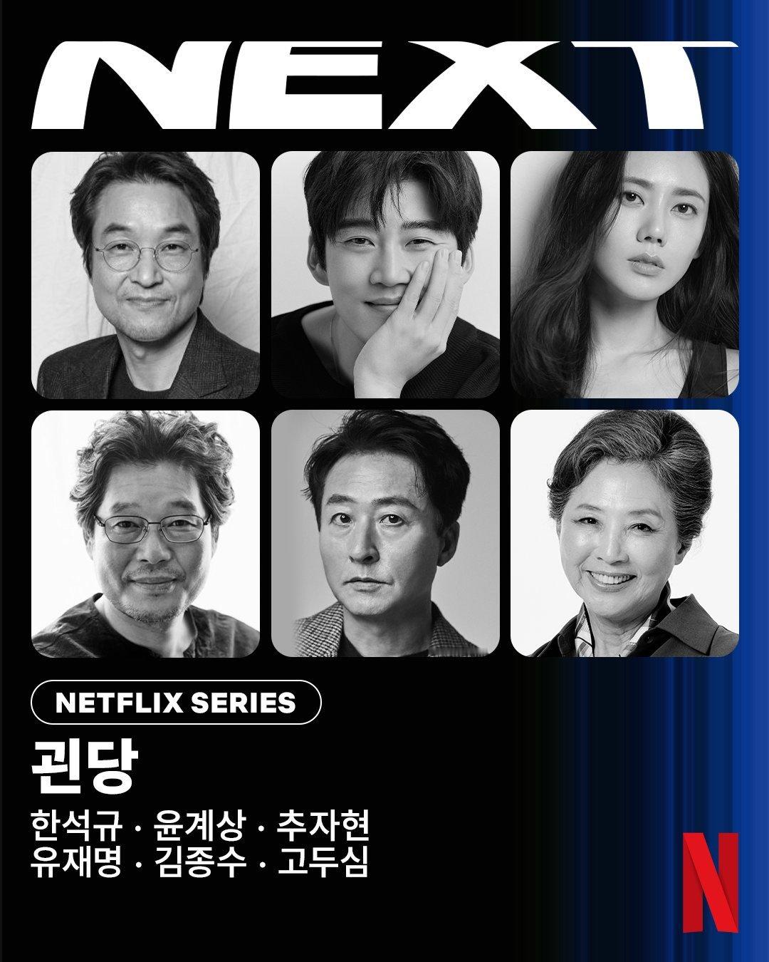 秋瓷炫 ✨秋瓷炫星日记录Netflix原创剧集韩剧亲戚 拍摄周期：2025年12