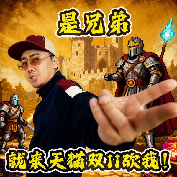 当揽佬的破圈神曲被AI注入电子灵魂，会产生怎样的化学反应，天猫用AI爆改八方来财