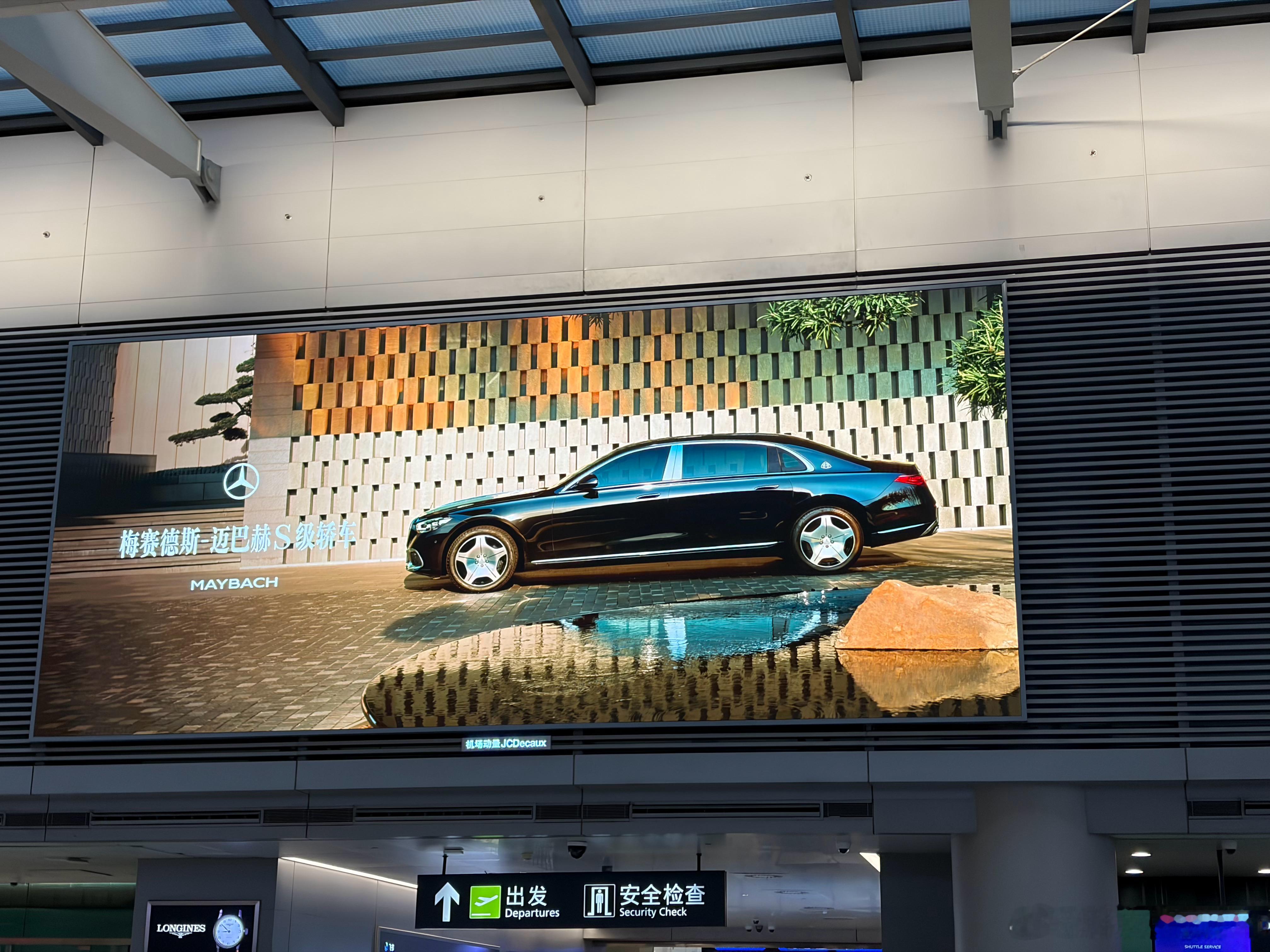迈巴赫也开始做机场大屏广告了吗