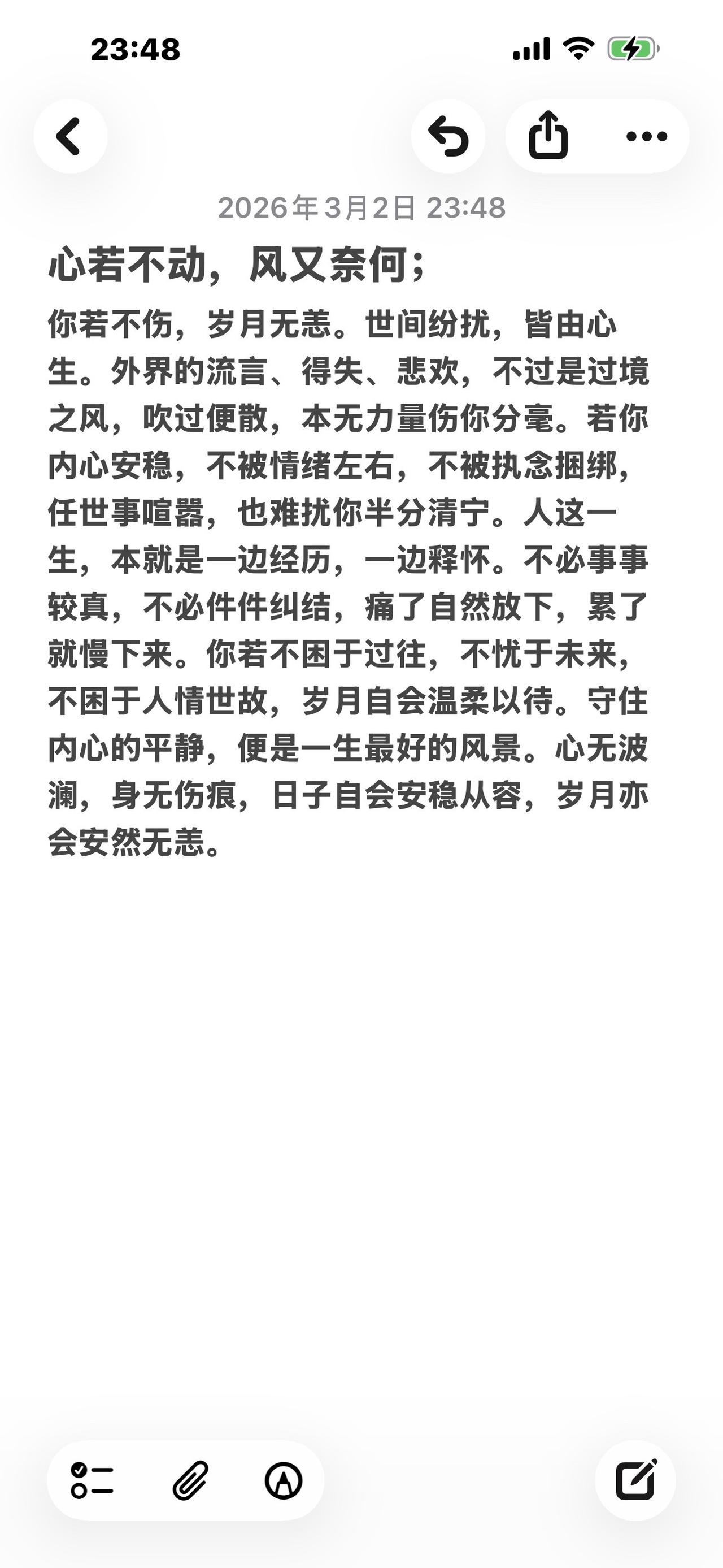 手写文字提升自己