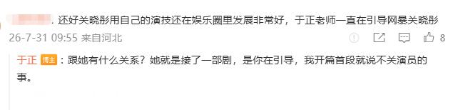 于正否认关晓彤抢凤囚凰女主 于正否认关晓彤抢凤囚凰女主↓ 