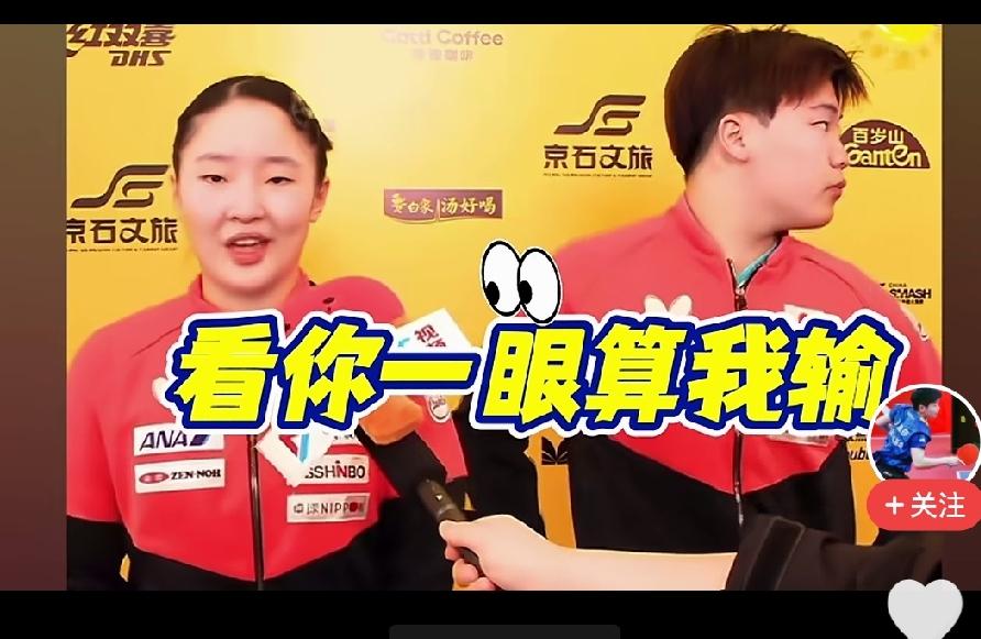 强扭的瓜不甜，看了张本美和和松岛辉空的双打，观众们都笑了，赛场空少爷一度摆烂，任